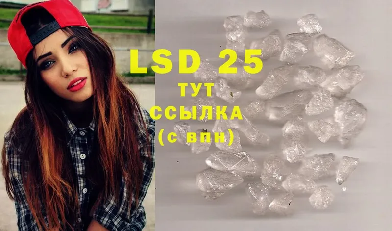 LSD-25 экстази кислота  Будённовск 